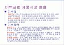 미백치약(상추치약) 10페이지