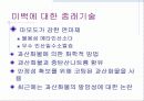 미백치약(상추치약) 16페이지