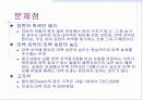미백치약(상추치약) 17페이지
