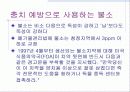 미백치약(상추치약) 18페이지