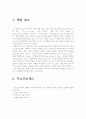 더골2 (it`s not luck) 1페이지
