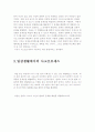 더골2 (it`s not luck) 3페이지