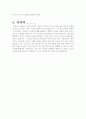 더골2 (it`s not luck) 5페이지
