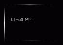 두피관리란 무엇인가? 6페이지