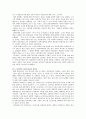 과학은 얼마나 - 서평. 2페이지