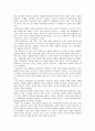 과학은 얼마나 - 서평. 3페이지