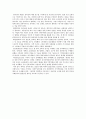 과학은 얼마나 - 서평. 4페이지