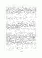 글로벌 경영 전략 2페이지
