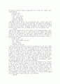 환경오염의 실태와 대책 3페이지