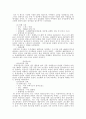 환경오염의 실태와 대책 4페이지