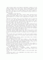 환경오염의 실태와 대책 7페이지