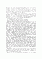 [사회과학] 안락사에 관한 고찰  6페이지