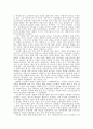 [사회과학] 안락사에 관한 고찰  8페이지