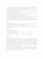 영국에 대하여 - 정치, 경제, 역사, 문화, 비즈니스 관습 11페이지