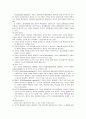 이미지 메이킹의 중요성과 변화유도방법 2페이지