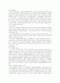 이미지 메이킹의 중요성과 변화유도방법 5페이지