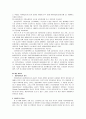 이미지 메이킹의 중요성과 변화유도방법 6페이지