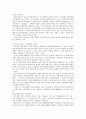 이미지 메이킹의 중요성과 변화유도방법 7페이지