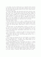 이미지 메이킹의 중요성과 변화유도방법 8페이지