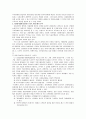 이미지 메이킹의 중요성과 변화유도방법 11페이지