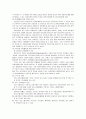 이미지 메이킹의 중요성과 변화유도방법 12페이지