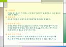 ㈜옥션의 성공비결 5페이지
