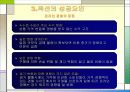 ㈜옥션의 성공비결 6페이지