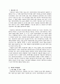 세계의 지방경영 1페이지
