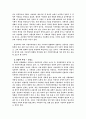 세계의 지방경영 3페이지