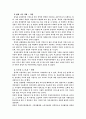 세계의 지방경영 4페이지