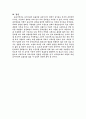 불필요한 정부규제 3페이지
