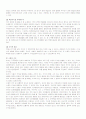 주식과 주주에 대하여 4페이지