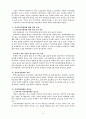 인적자원개발, 국가경쟁력을 키운다 2페이지