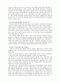 인적자원개발, 국가경쟁력을 키운다 4페이지