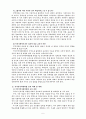 인적자원개발, 국가경쟁력을 키운다 6페이지