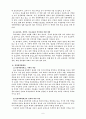 인적자원개발, 국가경쟁력을 키운다 8페이지