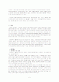 공무원 조직의 혁신바람, 변화는 오는가 2페이지