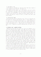 공무원 조직의 혁신바람, 변화는 오는가 12페이지