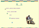 외국인 노동자 2페이지