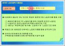 외국인 노동자법 10페이지