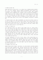 장애인 고용 정책의 현황과 그 방향 7페이지