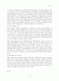 장애인 고용 정책의 현황과 그 방향 8페이지