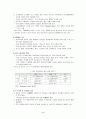 유로화가 한국에 주는 시사점 4페이지