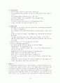 유로화가 한국에 주는 시사점 7페이지