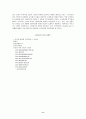 유로화가 한국에 주는 시사점 8페이지