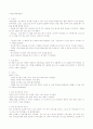 배드민턴 경기규칙 및 역사 3페이지