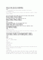 이천 의학입문 상한처음증상 열많고한적음 한열왕래 표증리증한증열증 원문 해석 영어풀이 7페이지