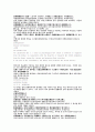 이천 의학입문 상한처음증상 열많고한적음 한열왕래 표증리증한증열증 원문 해석 영어풀이 9페이지