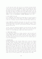사회복지실천 - 사례관리 3페이지