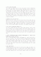 사회복지실천 - 사례관리 4페이지
